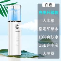 纳米喷雾补水仪蒸脸器排毒加湿器便携式美容仪器脸部保湿美白神器 升级版白色25ML指定矿泉水纯牛奶