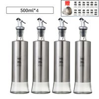 博卡森油壶玻璃家用厨房用品防漏小号酱油瓶醋壶香油瓶醋瓶调料瓶 (银色)不锈钢款 200ml 单只价