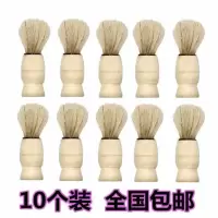 刮胡子刷 美发扫胡刷 刷胡子清洁刷 理发小扫木头刷子10个装 10个装