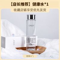 &lt;健康水能量乳&gt;乳液补水保湿水乳套装护肤品爽肤水学生男女两件套 补水润肤[健康水160ml]-.*