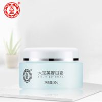 大宝日晚霜套装国产护肤品VE早晚霜补水保湿乳液面霜滋润男女士 [大宝日霜]50g