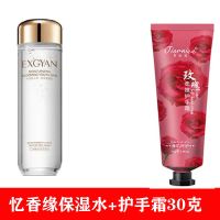 []忆香缘护肤品套装礼盒装二裂酵母多肽保湿套盒美白补水 保湿水单卖+护手霜