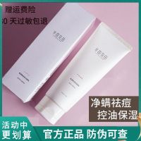 半亩花田氨基酸洗面奶洁面乳深层清洁收缩毛孔控油温和男女士学生 氨基酸洁面乳120g1盒特价