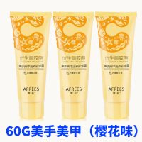 [3支]蒽菲优生骨胶原美白嫩肤护手霜100g防干裂滋养60g樱花味 60g樱花3支