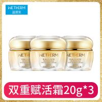 温碧泉八杯水嫩肤保湿霜补水锁水面霜滋润早晚霜女士学生控油 [紧致补水]双重霜共60g