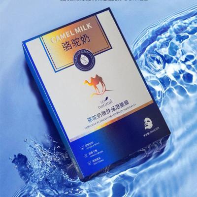 沙漠肌骆驼奶补水面膜嫩肤保湿小分子补水睡眠乳液润肤氨基酸营养 一盒