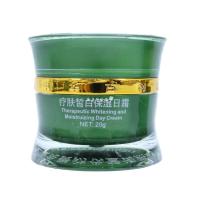 中华古韵靓肤美颜保湿日霜晚霜精华素洗面奶美容嫩肤护肤品 疗肤美颜保湿日霜