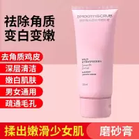 [赵露思同款]草莓磨砂膏全身去角质鸡皮嫩白嫩肤烟酰胺沐浴露乳 嫩白体验装[野草莓磨砂膏]丨单支装 [去全身鸡皮疙瘩丨去后