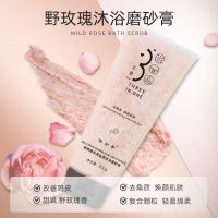 赵露思推荐√三合一沐浴磨砂膏去角质鸡皮嫩白嫩肤烟酰胺沐浴露乳 沐浴磨砂膏*1]