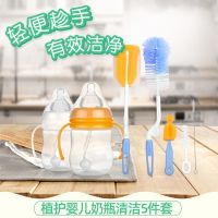 植护宝宝奶瓶清洗剂婴儿奶嘴清洁刷套装餐具果蔬清洁剂400ml*2瓶 单买五件套