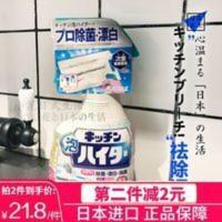日本原装花王厨房菜板泡沫清洁剂餐具厨具多功能除菌消毒漂白喷雾 400mL