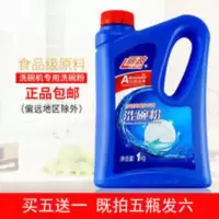 丽波洗碗粉洗碗机专用洗涤剂清洗剂洗涤粉各种机型通用1kg 1000g