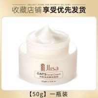 [买2送1]燕麦滋润嫩肤面霜润肤霜女学生补水保湿霜护肤霜素颜霜 [50g] 1瓶装