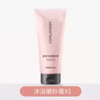 赵露思推荐√三合一沐浴磨砂膏去角质鸡皮嫩白嫩肤烟酰胺沐浴露乳 体验装*1]