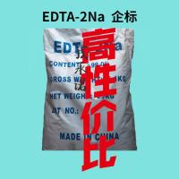 EDTA二钠络合螯合剂洗涤剂净水机水质软化剂洗发剂阻凝剂PH调节剂 高性价比2斤