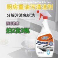 益舒净油污清洁剂油烟机去油神器多用途抽油烟机渍泡泡家用重油污 500mL