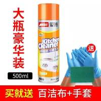 爱博厨房抽油烟机油污清洗剂家用强力去重油污除油神器泡沫清洁剂 500毫升[1瓶]+
