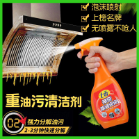 威猛去油烟机清洗剂油烟净厨房灶台炉具多功能油污泡沫喷雾清洁剂 七香除油泡泡1瓶