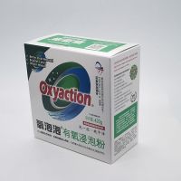 氧泡泡鲜氧颗粒去顽渍有氧浸泡粉清洁衣物去除水果渍油渍血渍 有氧浸泡粉[1盒]