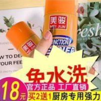 美骏六代油污清洗神器3秒去污多功能泡沫清洁剂厨房锅底强力去污 美骏六代油污清洗神器3秒去污多功能泡沫清洁剂厨房锅底强力去