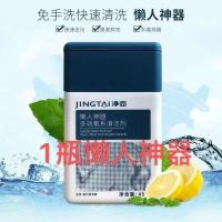 净态衣物净新款氧系清洁静态懒人神器去黄去霉厨房去油污清洁 懒人神器一瓶