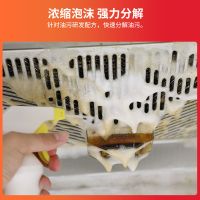 [买1送1 美国技术]厨房抽油烟机清洗剂 去重油污强力清洁剂