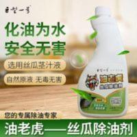 [双11特惠工厂直发]巨型一号油老虎除油剂清洁剂除厨房重油污净 500mL