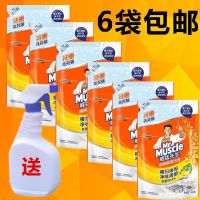 威猛油污净抽油烟机清洗剂厨房去油强力除油神器先生油烟净袋装 6袋送喷壶[补贴价正品保障]