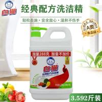 白猫洗洁精经典大桶家庭装厨房家用去油去污渍温和无磷洗涤剂批发 经典1796g一瓶