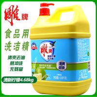 雕牌4.68kg洗洁精家庭装大瓶约10斤大桶批发柠檬去油餐厅洗碗精 4.68柠檬洗洁精1瓶[9.36斤]