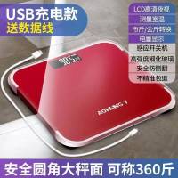 电子秤家用称体重秤充电款减肥精准人体称重器成人家庭量可爱学生 (充电款标准)中国红
