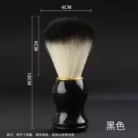 亏本热卖剃须刷泡沫刷刮胡子胡刷修面刷软毛剃毛刷清洁刷子[7月3 黑色