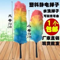 家用塑料鸡毛掸子除尘扫清洁用品刷毛掸扫灰掸加厚车用工具除尘掸 小号 1个装