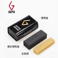 GOTO麂皮橡皮擦+生胶檫2件装小白鞋神器aj球鞋清洗去污翻毛皮鞋擦 清洁擦便携套盒