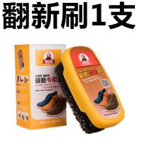 翻毛皮鞋清洁护理鞋刷子绒面麂皮反毛反绒刷打理磨砂鞋刷专用刷子 鞋刷1支