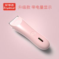 荣事达婴儿理发器超静音剃头发充电推剪幼儿童剃发推宝宝家用神器 茱萸粉[升级电量显示]