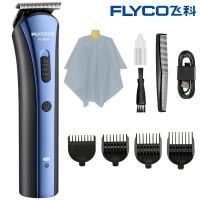飞科专业理发器充电式电推剪自己剪电推子电动剃头发成人婴儿童 理发器 标配(送围布)