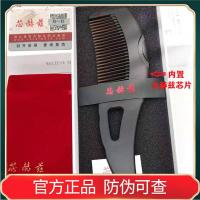 芯赫兹能量梳子四代三代东施帛量子神梳免洗头空心头皮屑神器去屑 芯赫兹四代礼盒装+防伪