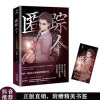推理恐怖书籍 匿踪人 五里珑 法医秦明 悬疑烧脑犯罪小说 十宗罪 匿踪人1