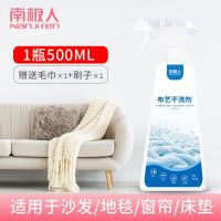南极人布艺沙发清洁剂免水洗地毯清洗家用去污干洗墙布擦污渍神器 1瓶[无优惠]