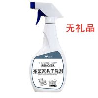 布艺沙发清洁剂免水洗去污家用强力污渍皮革干洗剂墙布地毯清洗剂 1瓶装[无礼品]乚