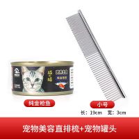 [优质不锈钢]宠物狗梳子猫狗美毛梳子金属直排梳疏密开结梳子 小号优质不锈钢直排梳 单独排梳