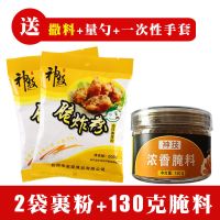 桥头排骨腌料秘制核心料 开店配方炸排骨炸鸡里脊肉酥肉腌制全套 [家用配好盐糖]浓香腌料+裹粉