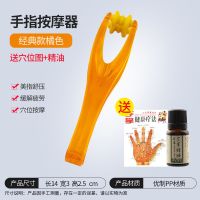 手指按摩器手部关节按摩瘦手指穴位滚轮多功能按摩棒缓解鼠标手 橙色经典款 [送精油+穴位图]