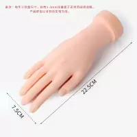 美甲初学者练习手假手橡胶手模型支架塑胶假手指工具左手假手 可弯曲右手一个