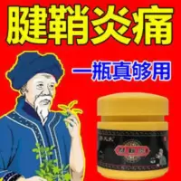 怪大夫腱鞘炎治腱鞘炎囊肿手腕鼓包手指大拇指关节疼痛膏保证 怪大夫腱鞘炎治腱鞘炎囊肿手腕鼓包手指大拇指关节疼痛膏正品保证