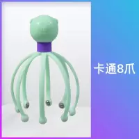 头部按摩器爪子八爪鱼抓头挠头头皮滚珠按摩灵魂提取抽取器小神器 [普通版]8爪绿色 送穴位图