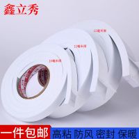 白色 EVA泡沫棉门缝门底密封条防盗门窗房门隔音填缝自粘海绵胶条 15mm厚:15mm宽*2米长一卷