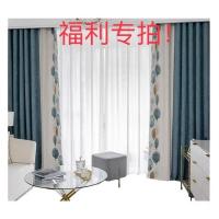 (雅致布艺)成品窗帘布窗纱半成品 厂家直销 福利[11月18日发完] 5元