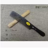 美发电木梳男士平头梳防静电耐热超薄款加厚苹果梳长发短发剪发梳 T3002加厚款一把